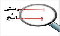جلسه پرسش و پاسخ با سرپرست شبکه بهداشت و درمان شهرستان صیدون در خصوص اقدامات اخیر صورت گرفته در راستای ارتقا کیفیت خدمات سلامت شهرستان