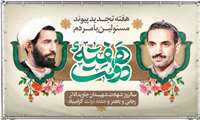 مدیر شبکه بهداشت و درمان شهرستان صیدون، دکتر عبدالعلی زاده در پیامی ضمن گرامیداشت هفته دولت اقدامات انجام شده از سوی شبکه بهداشت و درمان شهرستان را به شرح ذیل بیان نمودند